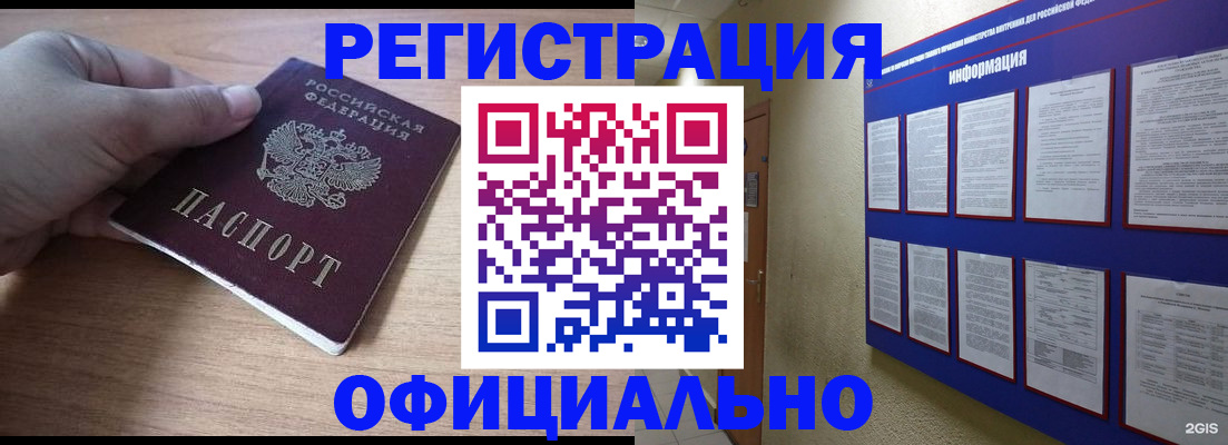 временная регистрация для школы в Лесосибирске