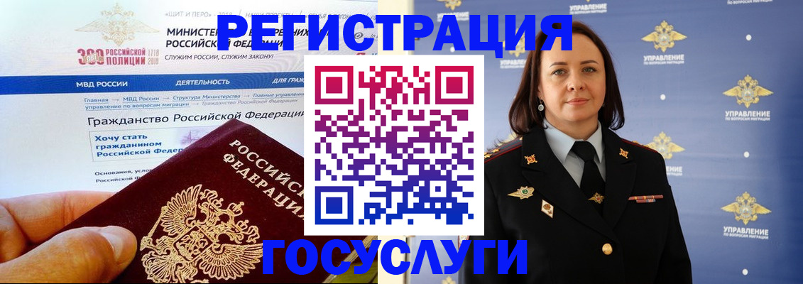 прописка для работы в Лесосибирске